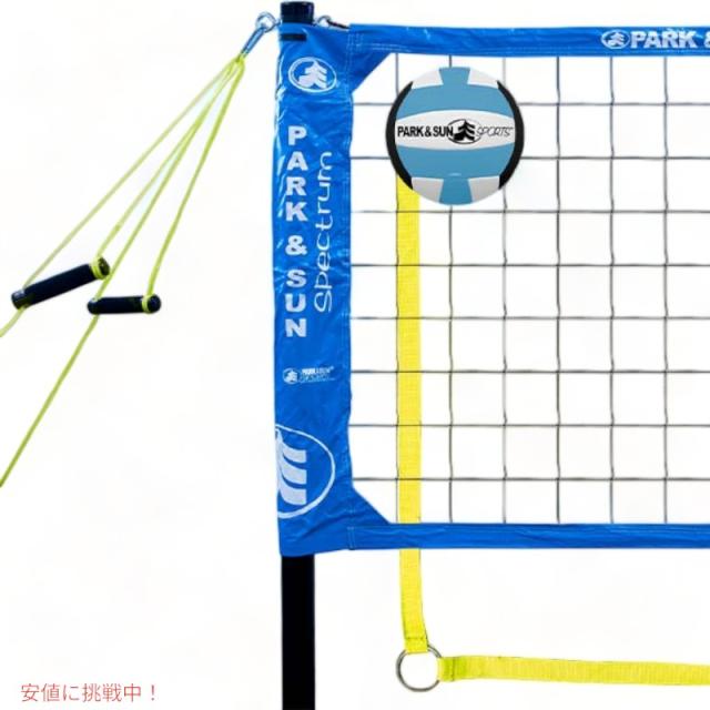 バレーボール ネット ポータブル プロフェッショナル アウトドア