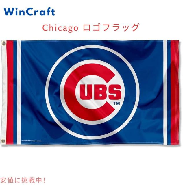 WinCraft MLB シカゴカブス サークルロゴ フラッグ 公式ライセンス 旗 デコレーション Circle Logo Flag Chicago Cubs