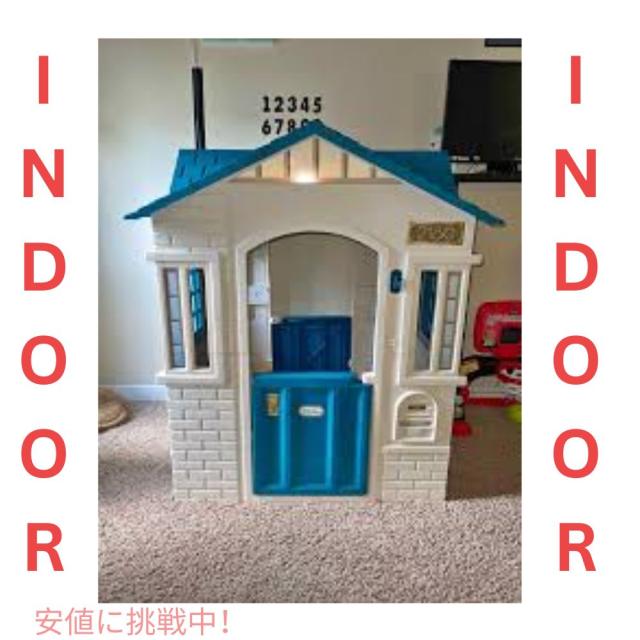 Little Tikes ケープコテージ プレイハウス ブルー ラージ 大型プレイ
