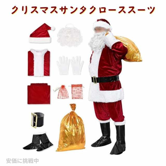 クリスマスサンタクローススーツ、大人用メンズサンタコスチューム、クリスマスクラシックフランネルコスプレ服、サンタファンシースーツの通販は