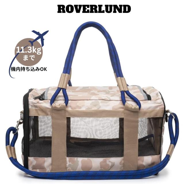 ROVERLUND ローバーランド エアライン対応 ペットキャリア リード付き [デザートカモブルー] 11.3kgまでのペット 海外ペット用品 Airline-Compliant Pet Carrier