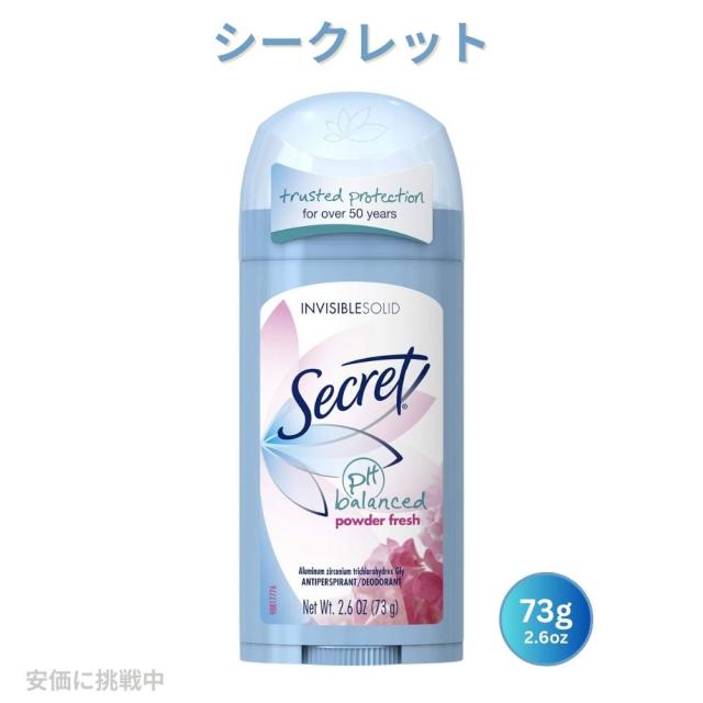 最安値！シークレット パウダーフレッシュ 73g 6本 Amazon | シークレット(Secret) デオドラント パウダー