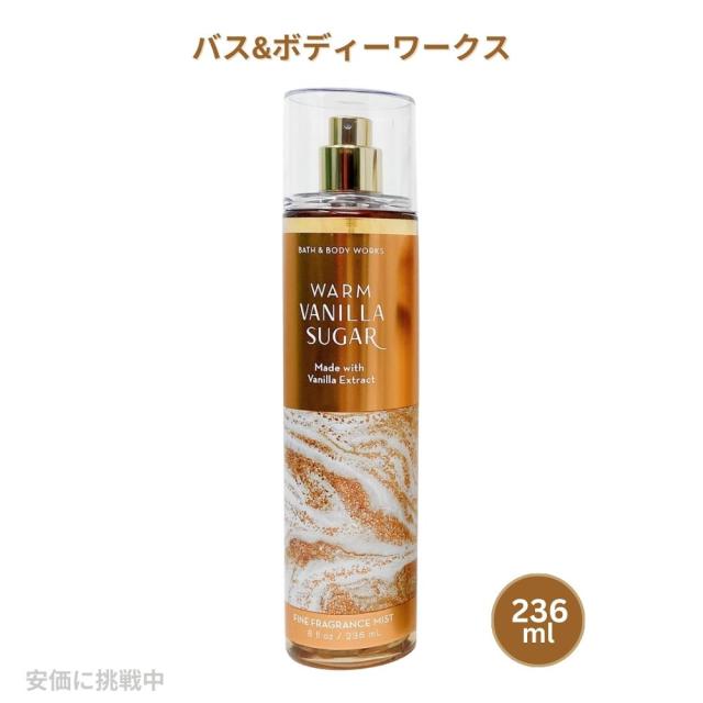 Bath & Body Works WARM VANILLA SUGAR 2 Pc Gift SET Fragrance