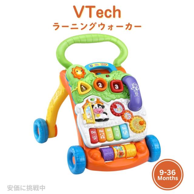 Vテック 歩いて学ぼう ラーニングウォーカー VTech 歩行練習 知育玩具 の通販は 9,406円