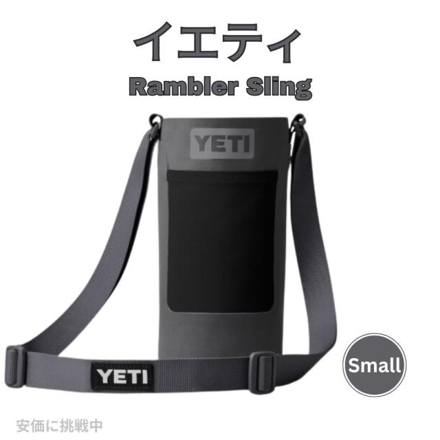 YETI Small Rambler Bottle Sling, Charcoal / イエティ ランブラー18oz用 ボトルスリング スモール チャコール