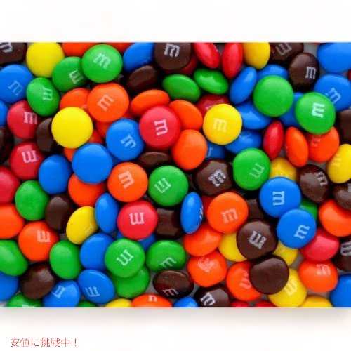 エムアンドエム M&M’s プレーン ミルクチョコレート バルク 4.5kg 10ポンド 大袋入り