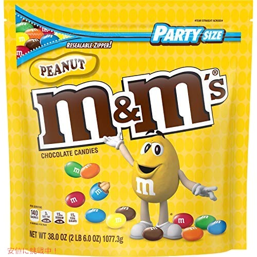 エムアンドエム M&M’s ピーナッツ チョコレート キャンディー　パーティーサイズ 再封可能バッグ 1077g