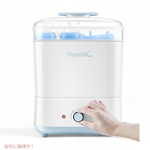 Papablic 哺乳瓶電気蒸気器および乾燥機