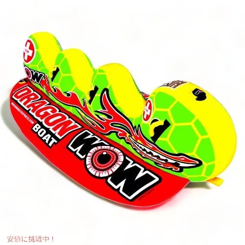 WOW Sports (ワオスポーツ） 13-1060、ドラゴンボートインフレータブル牽引可能、スキーチューブ、3人