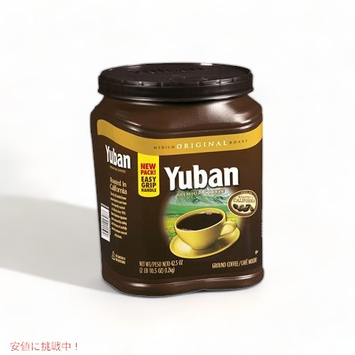 Yuban Ground Coffee, Medium Roast (42.5 oz.) 挽き豆、ミディアムロースト 1.2?