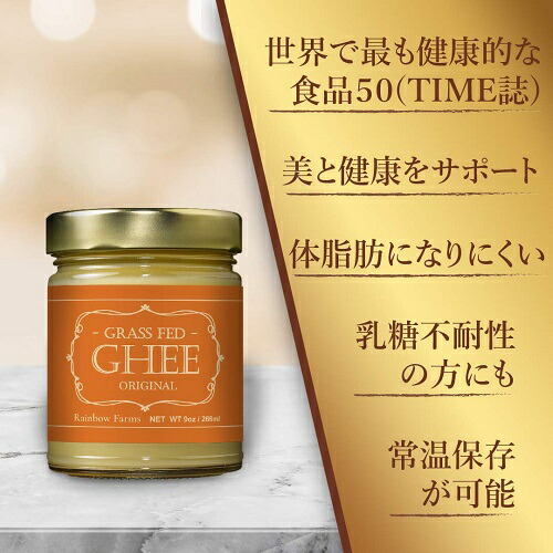 送料無料お得な3個セット】Ghee ギーバター266g グラスフェッド