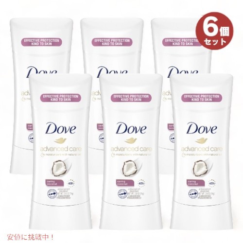 6個セット 【Caring Coconut】アドバンスド Dove ダヴ 74g デオドラントスティック ケアリング・ココナッツ