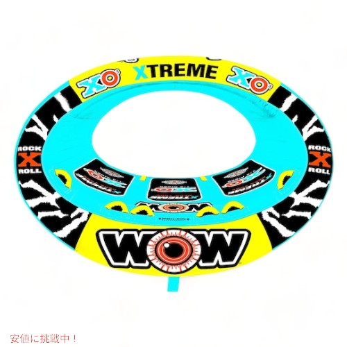 WOW ワオ トーイングチューブ 1人ー3人乗り ウォータートイ 海 湖 
