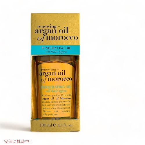 6個セット OGX ARGAN OIL OF MOROCCO PENETRATING OIL 3.3oz オージーエックス モロッコ アルガンオイル ヘアオイル 100ml