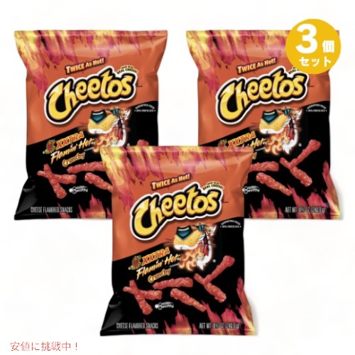 3個セット Cheetos Xxtra Flamin Hot Crunchy チートス エクストラ フレーミンホット クランチー 8.5 oz / 240.9gの通販は