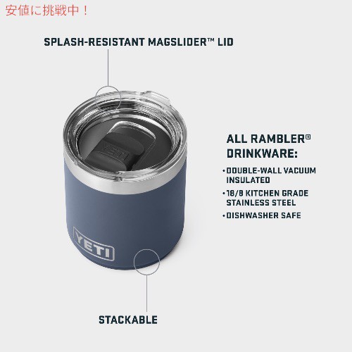 YETI Rambler 10 oz Stackable Lowball / イエティ ランブラー