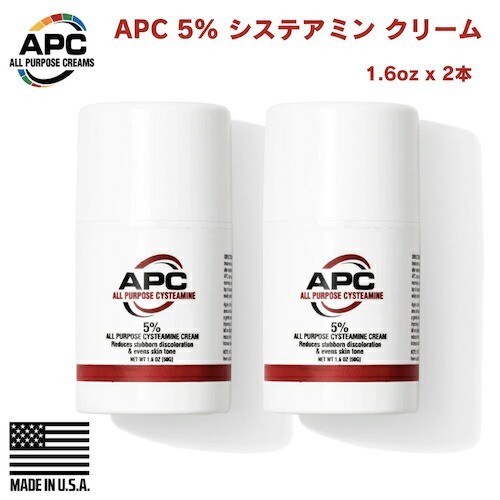 【2本セット】APC 5% システアミン クリーム 1.6oz オールパーパスクリームズ スキンケア アメリカ製 5% Cysteamine Cream All Purpose C