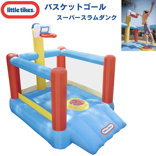 Little Tikes スーパー スラムダンク バスケットボール リトル・タイクス 子供用遊具 バウンスハウス 家庭用 庭遊び バスケット Super Slam ’n Dunk