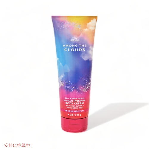 Bath & Body Works Body Cream 8 oz / 226 g バスアンドボディワークス ボディクリーム [アマングザクラウド]