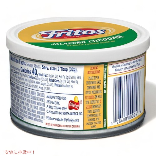 【6個セット】Fritos フリトス ハラペーニョ チェダーチーズ ディップ 255g Jalapeno Cheddar Cheese Dip 9 oz_1