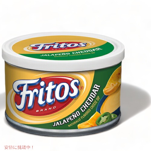 【6個セット】Fritos フリトス ハラペーニョ チェダーチーズ ディップ 255g Jalapeno Cheddar Cheese Dip 9 oz_4