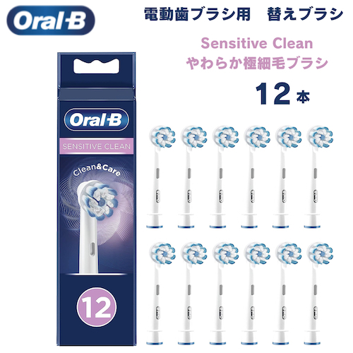 オーラルB 替えブラシ やわらか極細毛ブラシ Sensitive Clean 12本セット センシティブクリーン Oral-B Toothbrush Heads 電動歯ブラシ