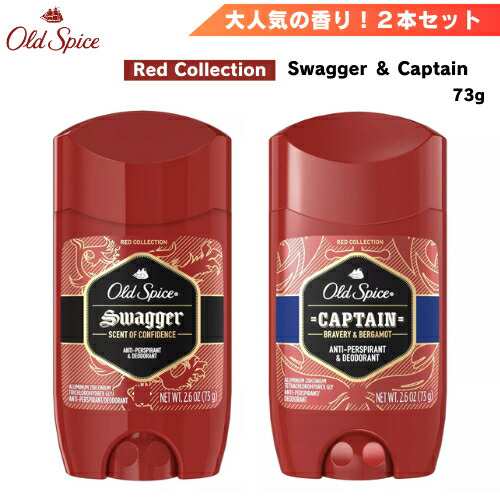 送料無料 2本セット】 Old Spice オールドスパイス デオドラント