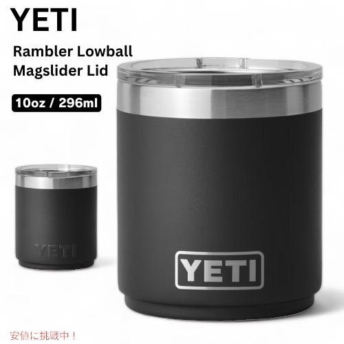 11日限定YETIのRAMBLER 10oz MUG2個マグスライダーリッド付き 11日限定YETIのRAMBLER 10oz MUG2個マグスライダーリッド付き