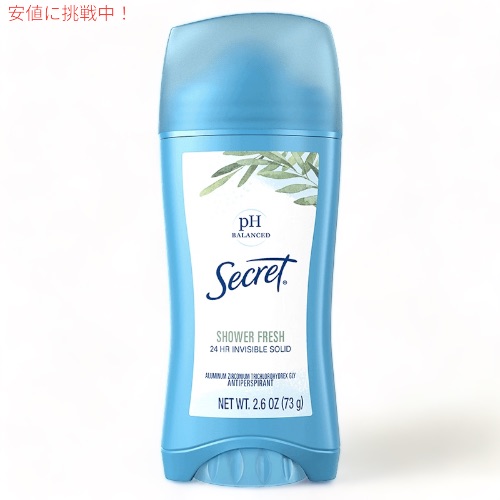 【王道セレクション5本セット】SECRET INVISIBLE SOLID 73g / 2.6oz　デオドラント シークレット インビジブルソリッド デオドラントスティック【パウダーフレッシュ/シャワーフレッシュ/スプリングブリーズ/シアクリーン/無香料】