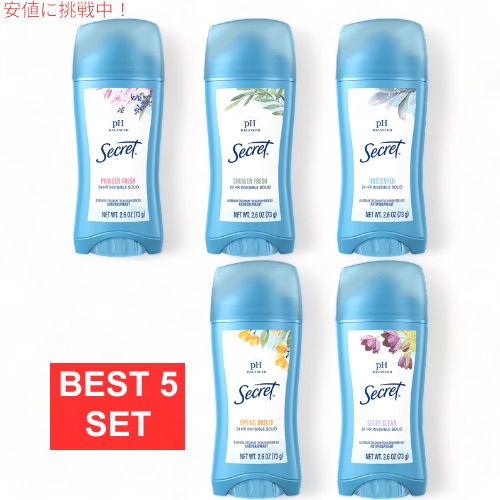 【王道セレクション5本セット】SECRET INVISIBLE SOLID 73g / 2.6oz　デオドラント シークレット インビジブルソリッド デオドラントスティック【パウダーフレッシュ/シャワーフレッシュ/スプリングブリーズ/シアクリーン/無香料】
