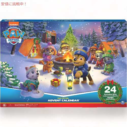 パウパトロール 2023 アドベントカレンダー 24個のプレゼント付 Paw Patrol 2023 Advent Calendar with 24  Surprise Toys 6063791の通販はau PAY マーケット - LAエクスプレス | au PAY マーケット－通販サイト