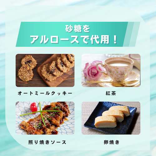 アルロース甘味料 アルロース100％ 454g ゼロカロリー 甘味料 スイート