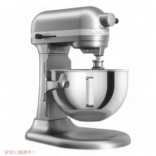 キッチンエイド KSM55SJSX ボウルリフト スタンドミキサー [シルバー] 5.5クオート(5.2L) 卓上ミキサー KitchenAid Stand Mixer