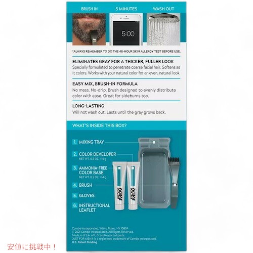 6個セット JUST FOR MEN ジャストフォーメン ヒゲ用 カラー剤