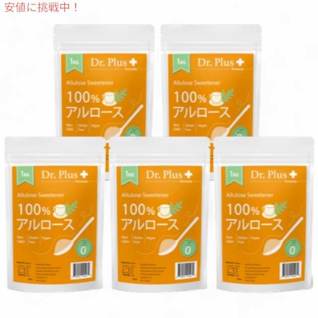 5個セット 100%アルロース 甘味料 1キロ 1000g 希少糖 オリゴ糖不使用 砂糖代替品 1kg Allulose Sweetenener Carolie Free Sugar Altern