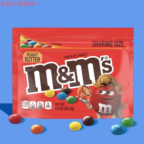 [Falu.]M&M'sピーナッツバター5個セット エムアンドエム M&M's ピーナッツバター チョコレート キャンディー