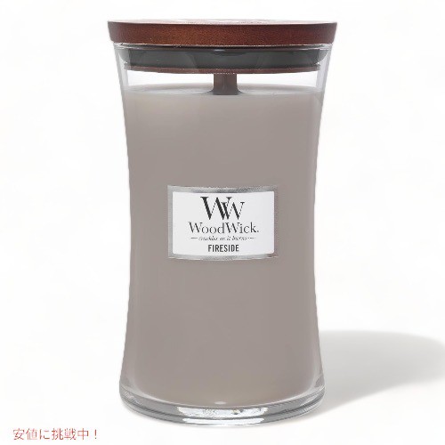 WoodWick ウッドウィック インテリア キャンドル ラージ グレー 囲炉裏の香り 93106 Large Hourglass Candle Fireside Gray