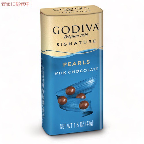 GODIVA ゴディバ パール ミルクチョコレート 43g Milk Chocolate ...