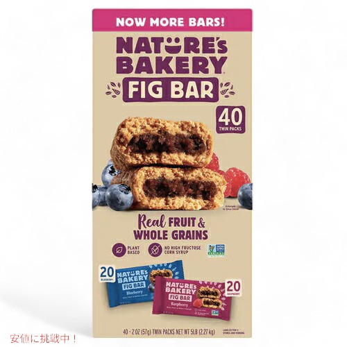 Nature’s Bakery Fig Bar Variety Pack / ネイチャーズベーカリー フィグバー バラエティパック 40袋入り