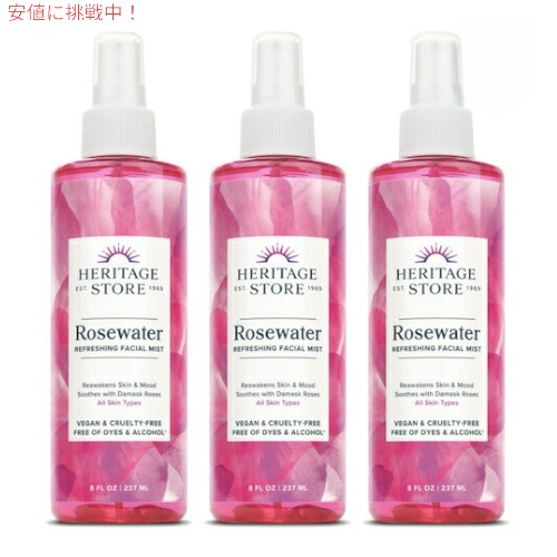 【3個セット】ヘリテージプロダクツ ローズウォーター（ダマスクローズ） アトマイザー 237ml x 3個 スプレータイプ お得サイズ / Heritage Store Rosewater Spray 8 fl oz