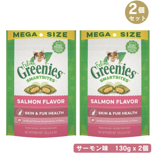 【2個セット】Greenies Feline SMARTBITES Healthy Indoor, Salmon 4.6oz / グリニーズ スマートバイツ 猫用おやつ ヘルシーインドア [サーモン] 130g
