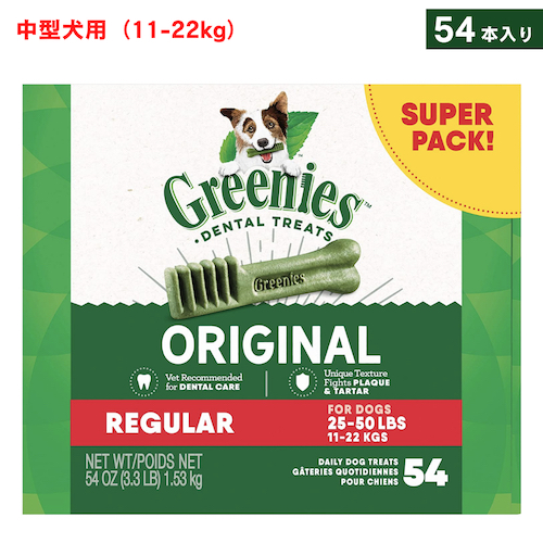 Greenies Original Dental Chews for Dogs, Regular 54 Count / グリニーズ 犬用 歯磨きガム おやつ [オリジナル] 中型犬用（11-22kg） 54本入り デンタルケア