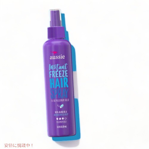 ☆WEB限定☆ Aussie Instant Freeze Hairspray Maximum Hold 8.5 fl oz