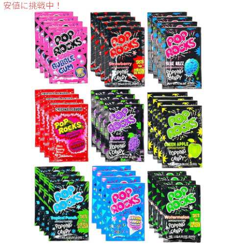 ポップロックキャンディ バラエティパック 36パック Pop Rocks Crackling Candy Variety Pack 36  Packの通販はau PAY マーケット - LAエクスプレス | au PAY マーケット－通販サイト