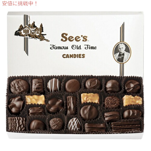 【 See’s Candies 】シーズキャンディ ダークチョコレート アソーテッド 詰め合わせ 454g Dark Chocolates 1lb # 330