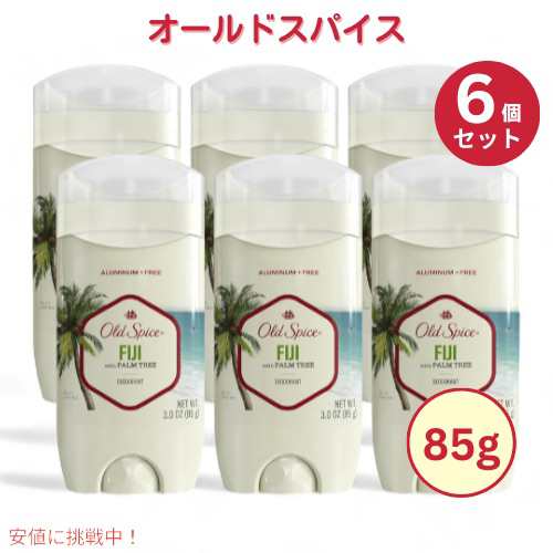 【6個セット】Old Spice Fiji オールドスパイス デオドラント フィジーの香り 85g(3oz) アルミニウムフリー