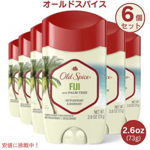 お得な6本セット Old Spice オールドスパイス フィジー デオドラントスティック 73g x 6本 FIJI Deodorant