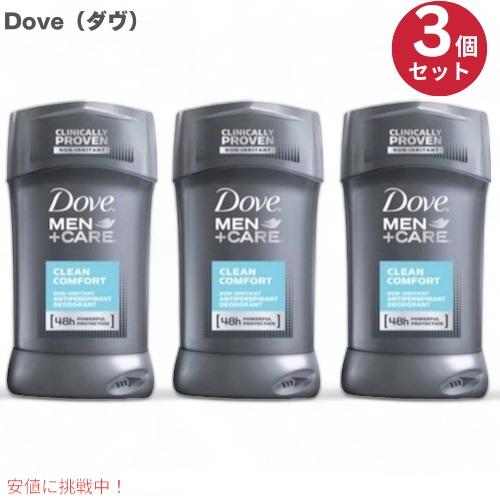 【3本セット】ダヴ メンズ ケア デオドラント クリーンコンフォート 76g 男性用 Dove Men Care Deodorant, Clean Comfort 2.7ozの通販は 5,290円