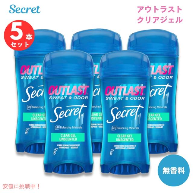 お得な5本セット！】シークレット アウトラスト クリアジェル 無香料