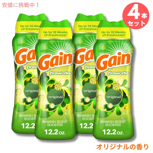 [4本] Gain ゲイン ファイヤーワークス 洗濯用香り付けビーズ 加香剤 オリジナルの香り 12.2 oz / 345g Fireworks Laundry Scent Booster Beads, Original Scent 9,893円